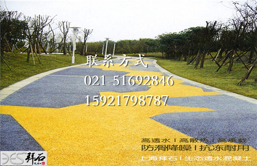 透水混凝土 透水混凝土.jpg