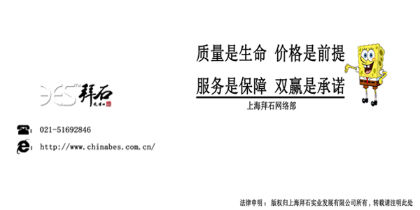 BES感言.jpg BES感言.jpg