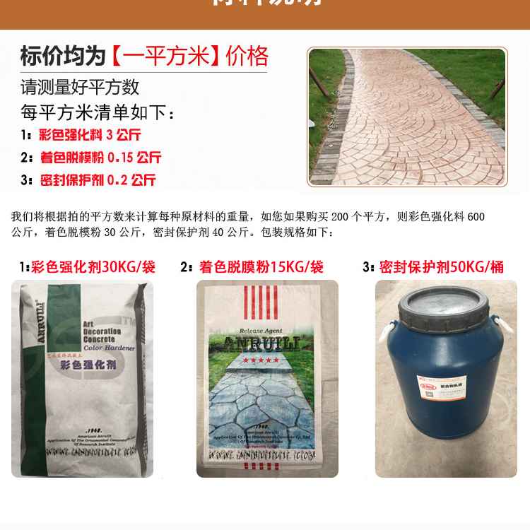 壓花地坪 壓花地坪