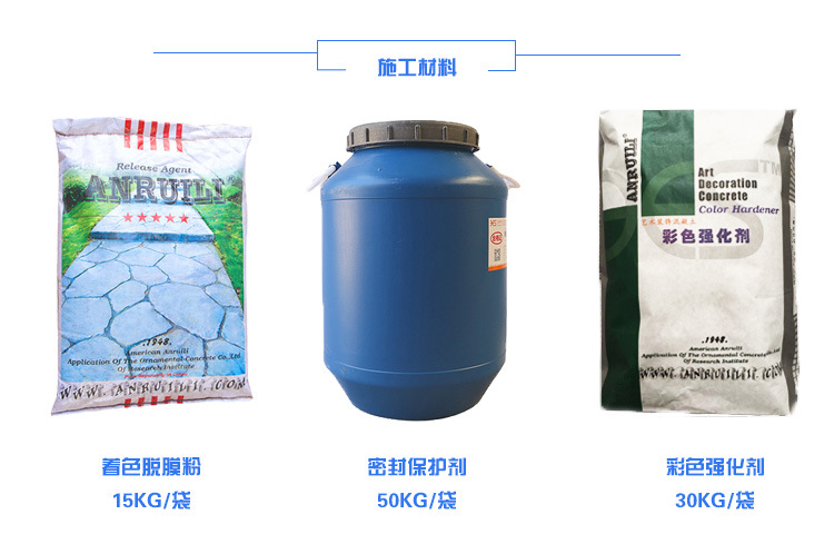 壓花地坪價格 壓花地坪價格