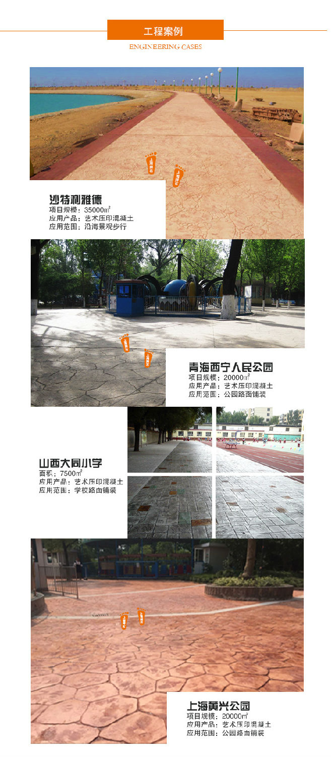 壓花地坪價格 壓花地坪價格