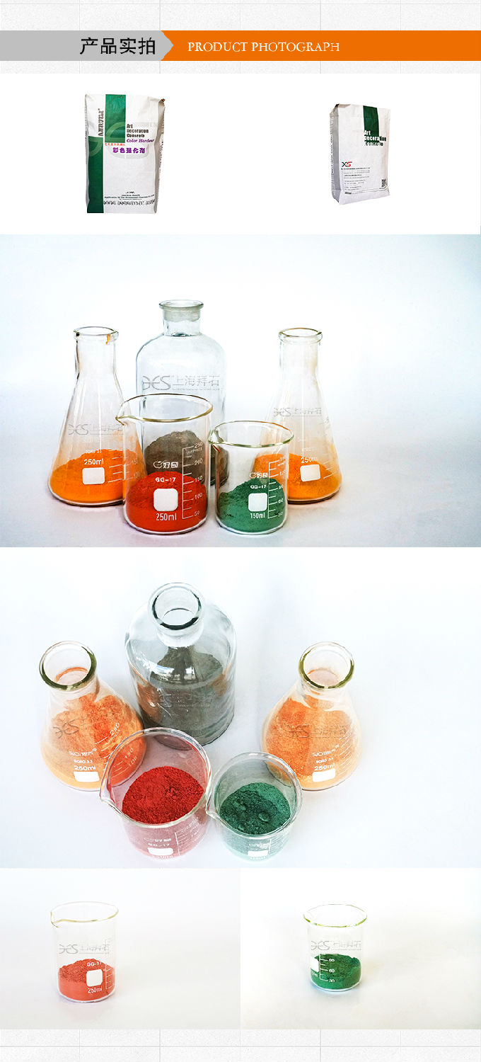 壓花地坪強化劑