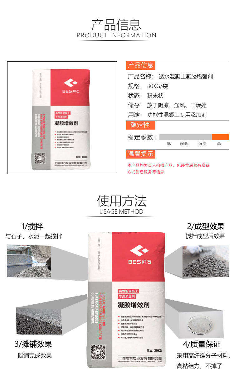 凝膠增強劑