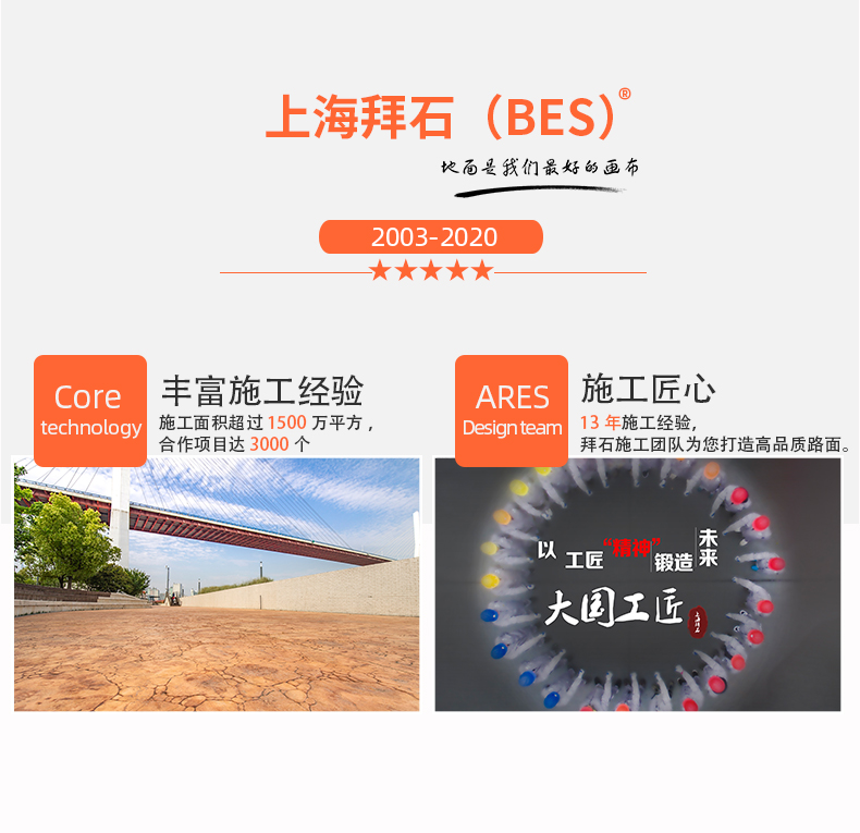 壓花地坪模具詳情頁_01.jpg