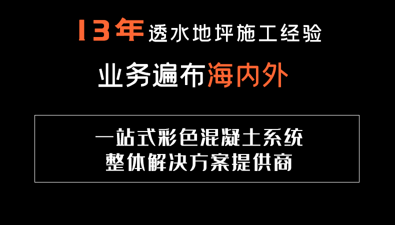 壓花地坪模具詳情頁_02.jpg