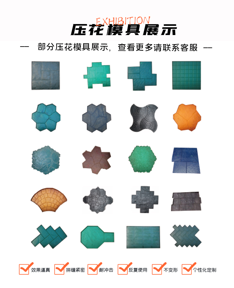 壓花地坪模具詳情頁_07.jpg