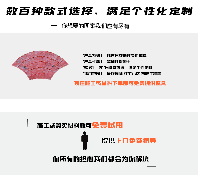 壓花地坪模具詳情頁_08.jpg