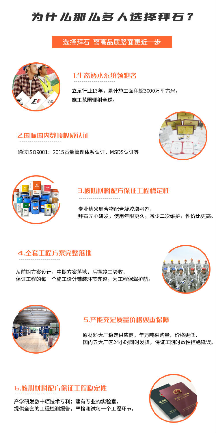 壓花地坪模具詳情頁_09.jpg