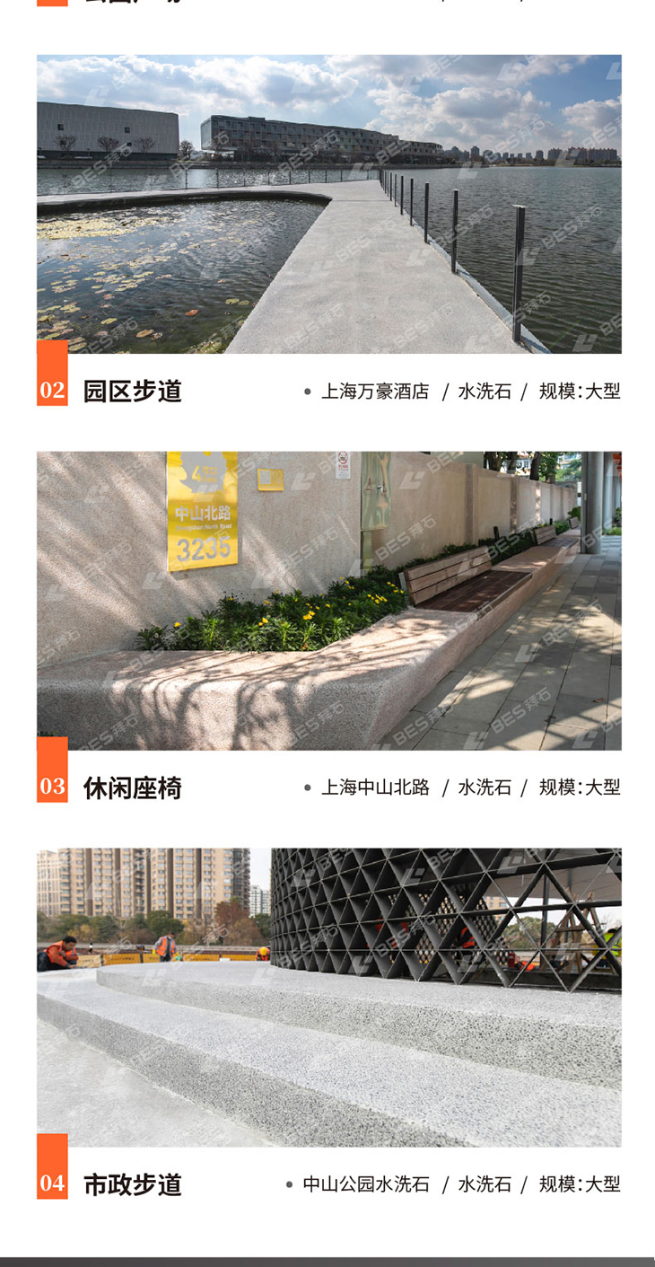 221011-水洗石詳情頁-02_02.jpg