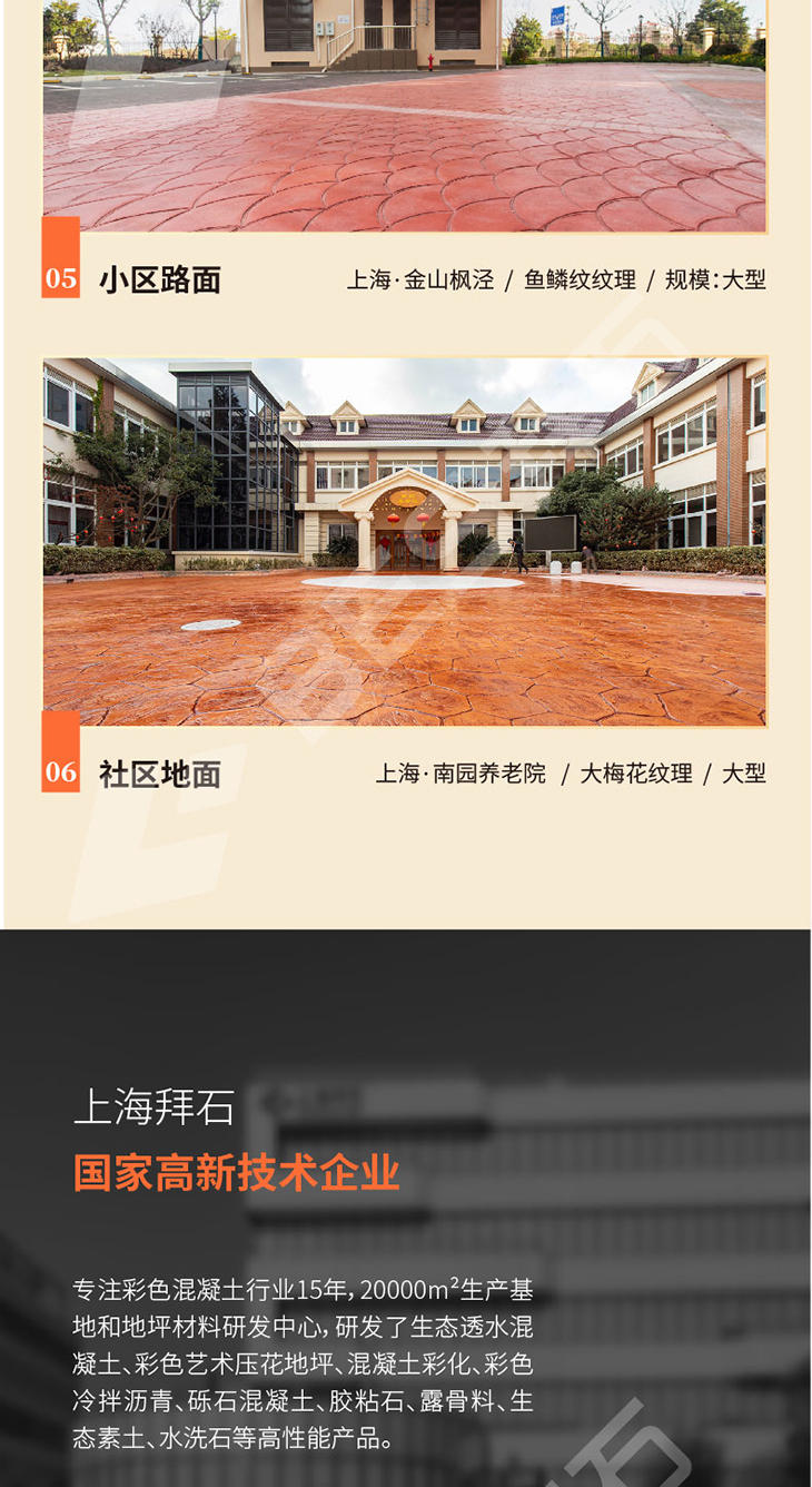 230106-壓花模具-03_02.jpg
