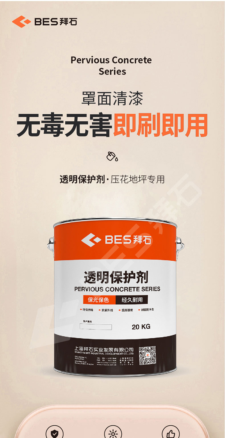 230104-透明保護劑-01_01.jpg