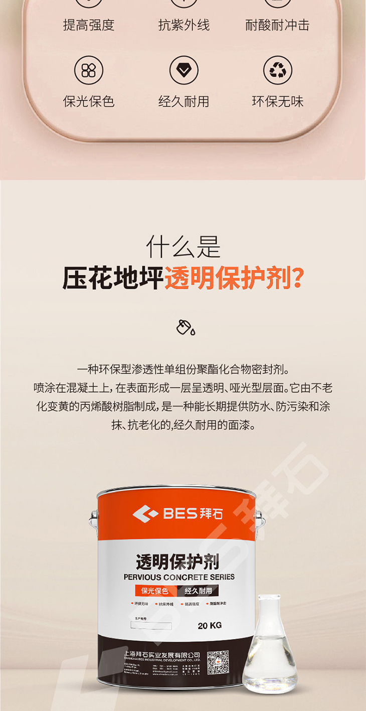 230104-透明保護劑-01_02.jpg