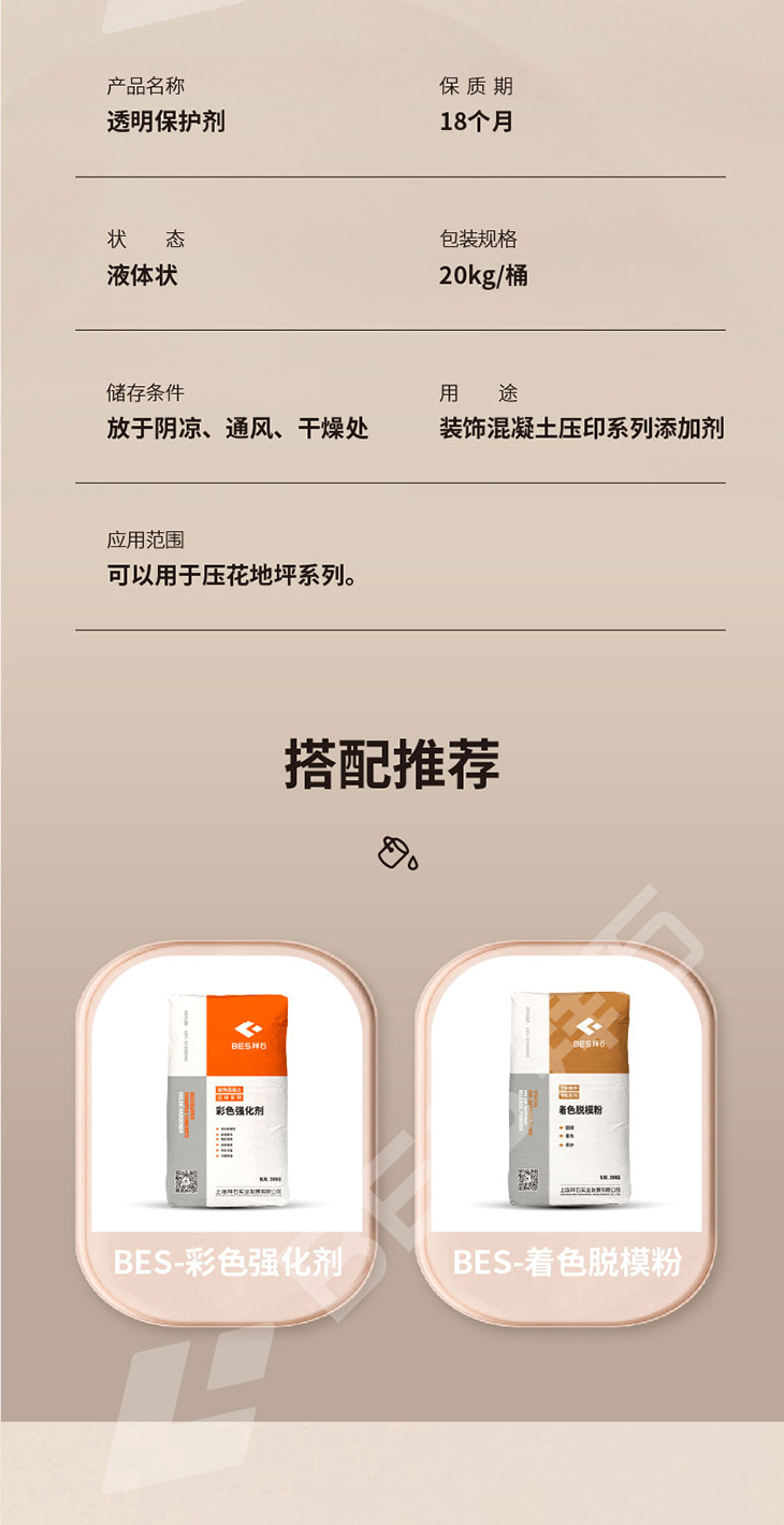 230104-透明保護劑-01_03.jpg