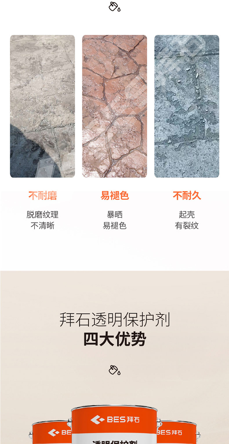 230104-透明保護劑-01_05.jpg