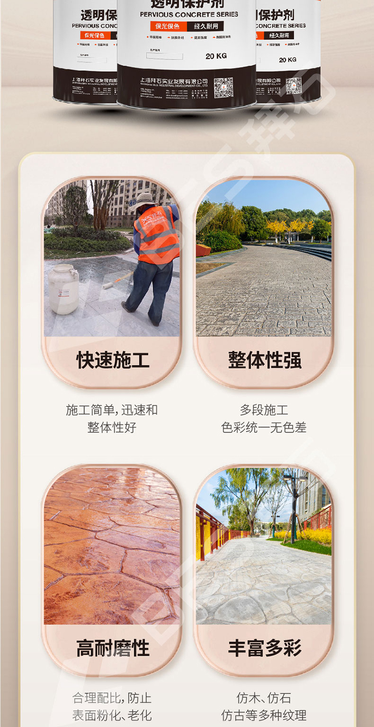 230104-透明保護劑-02_01.jpg