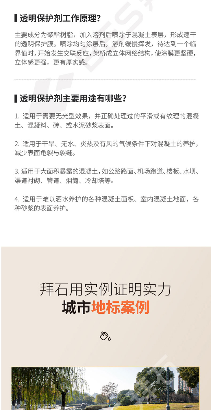 230104-透明保護劑-02_05.jpg