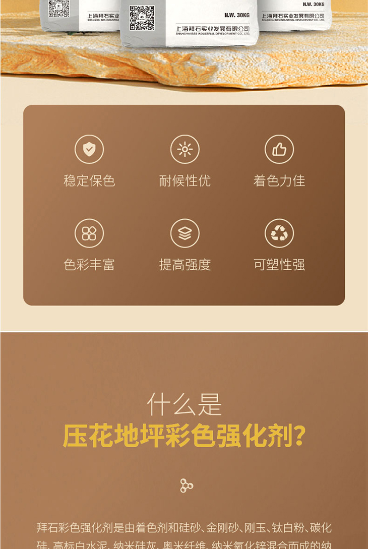 230104-彩色強化劑-詳情頁-01_02.jpg