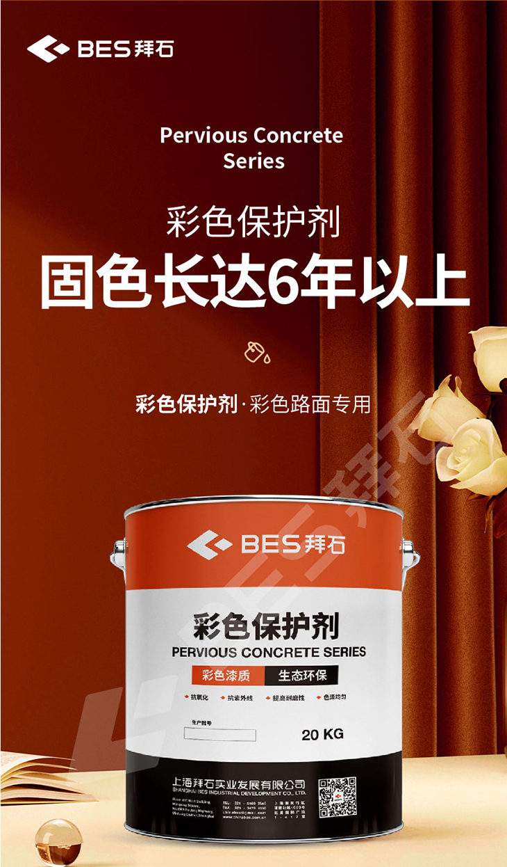 221229-彩色保護劑-01_01.jpg