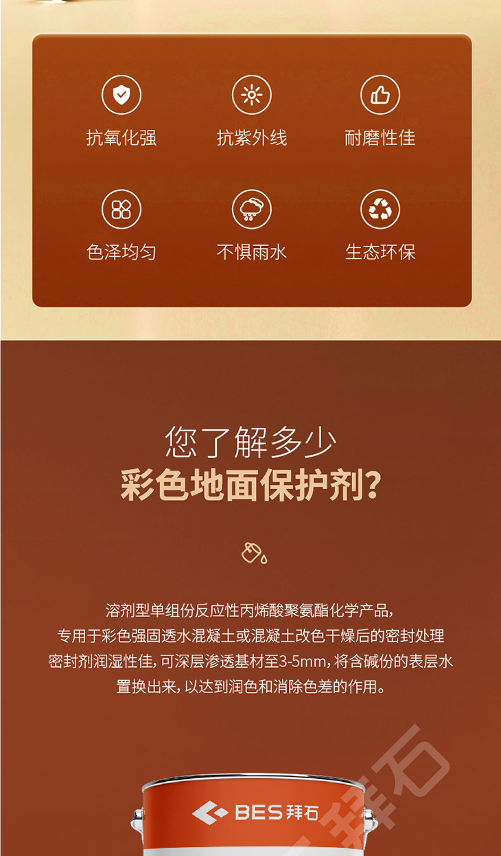 221229-彩色保護劑-01_02.jpg