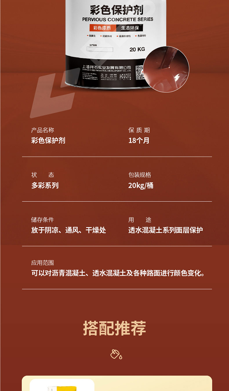 221229-彩色保護劑-01_03.jpg