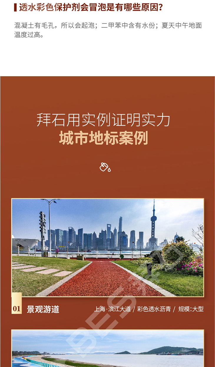 221229-彩色保護劑-03_05.jpg