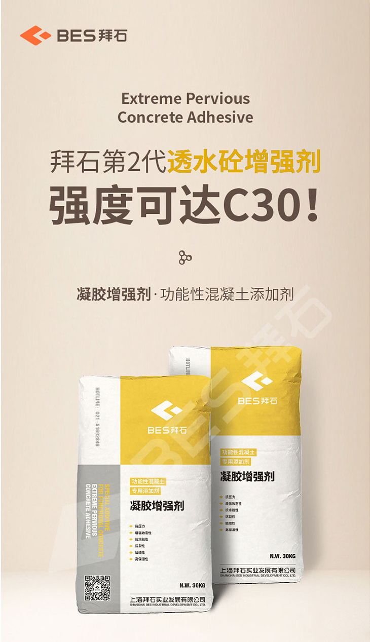 230104-凝膠增強劑-詳情頁-01_01.jpg