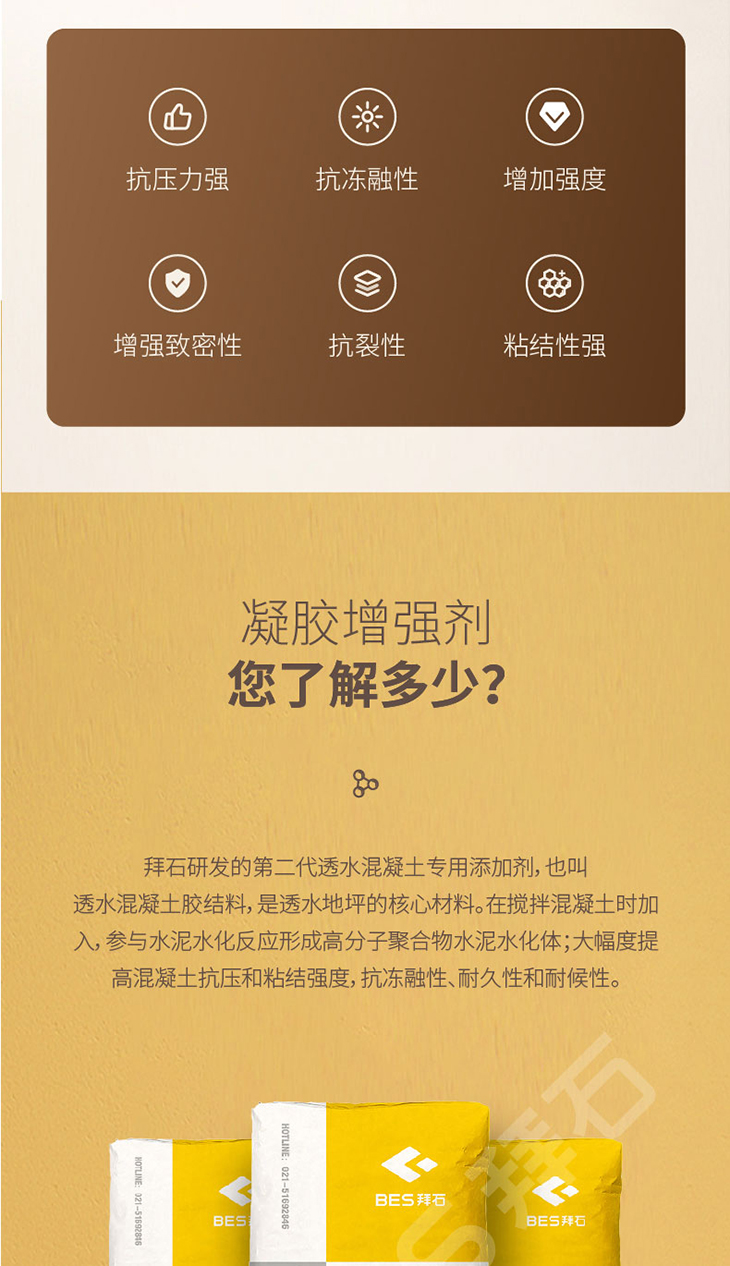 230104-凝膠增強劑-詳情頁-01_02.jpg