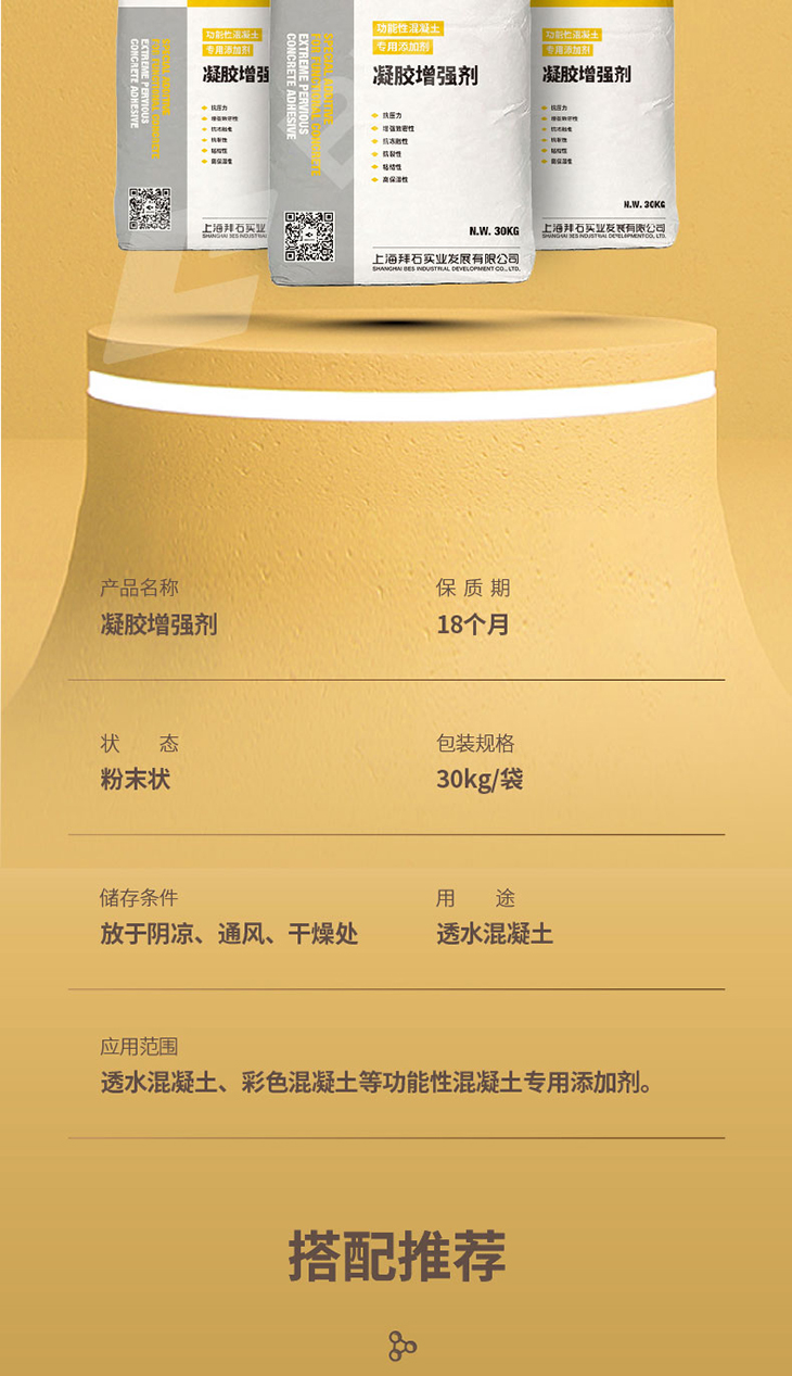 230104-凝膠增強劑-詳情頁-01_03.jpg