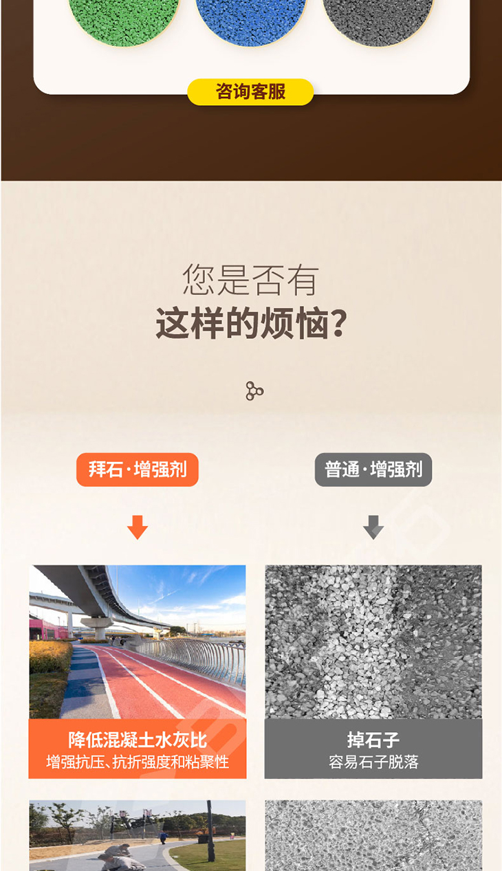 230104-凝膠增強劑-詳情頁-01_05.jpg