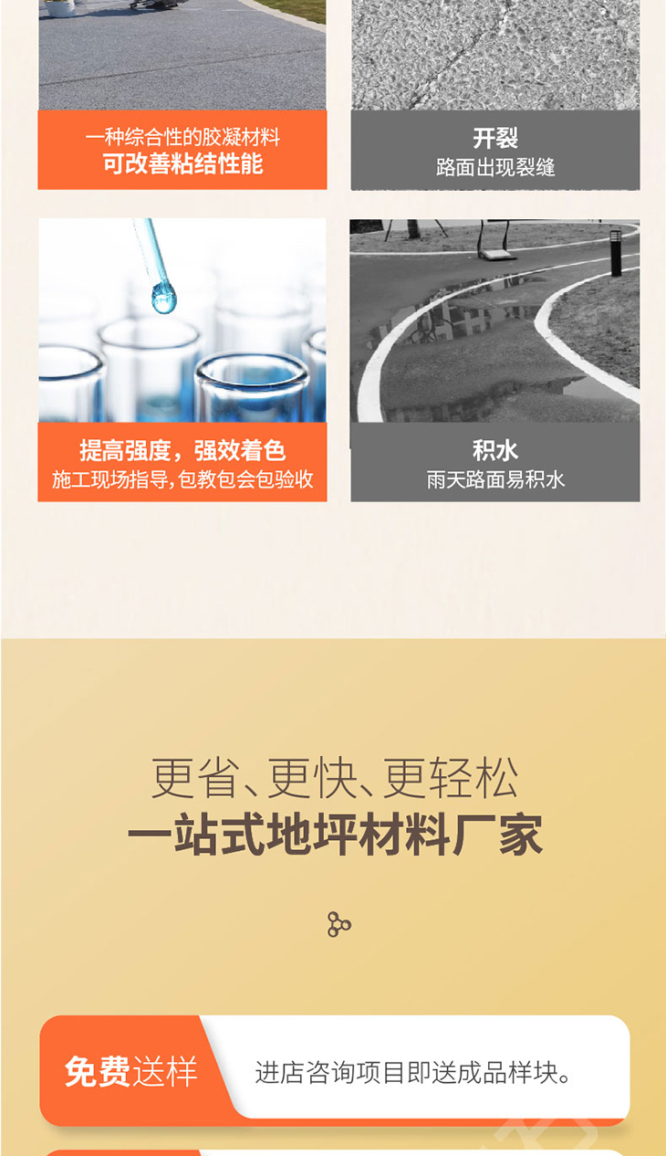 230104-凝膠增強劑-詳情頁-02_01.jpg