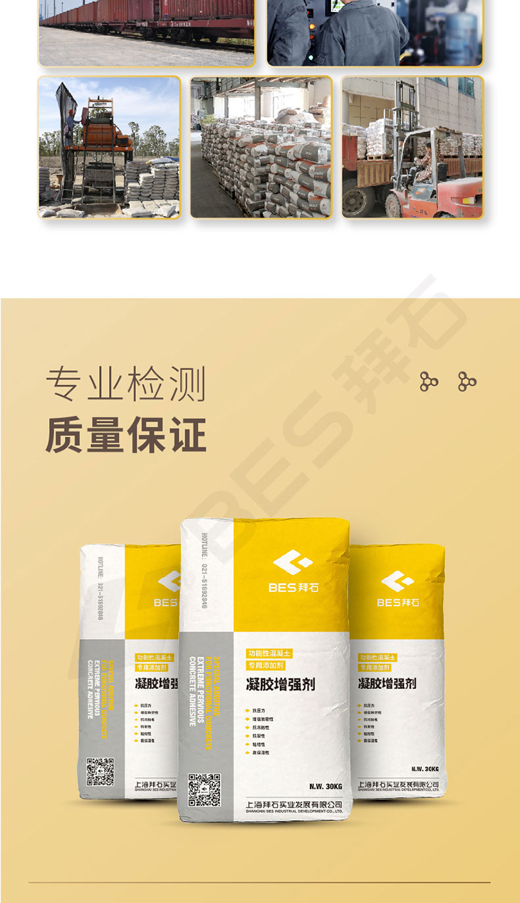 230104-凝膠增強劑-詳情頁-02_03.jpg