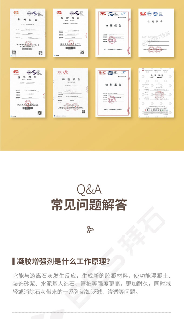 230104-凝膠增強劑-詳情頁-02_04.jpg