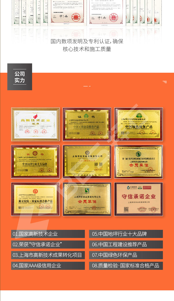 230104-凝膠增強劑-詳情頁-03_04.jpg