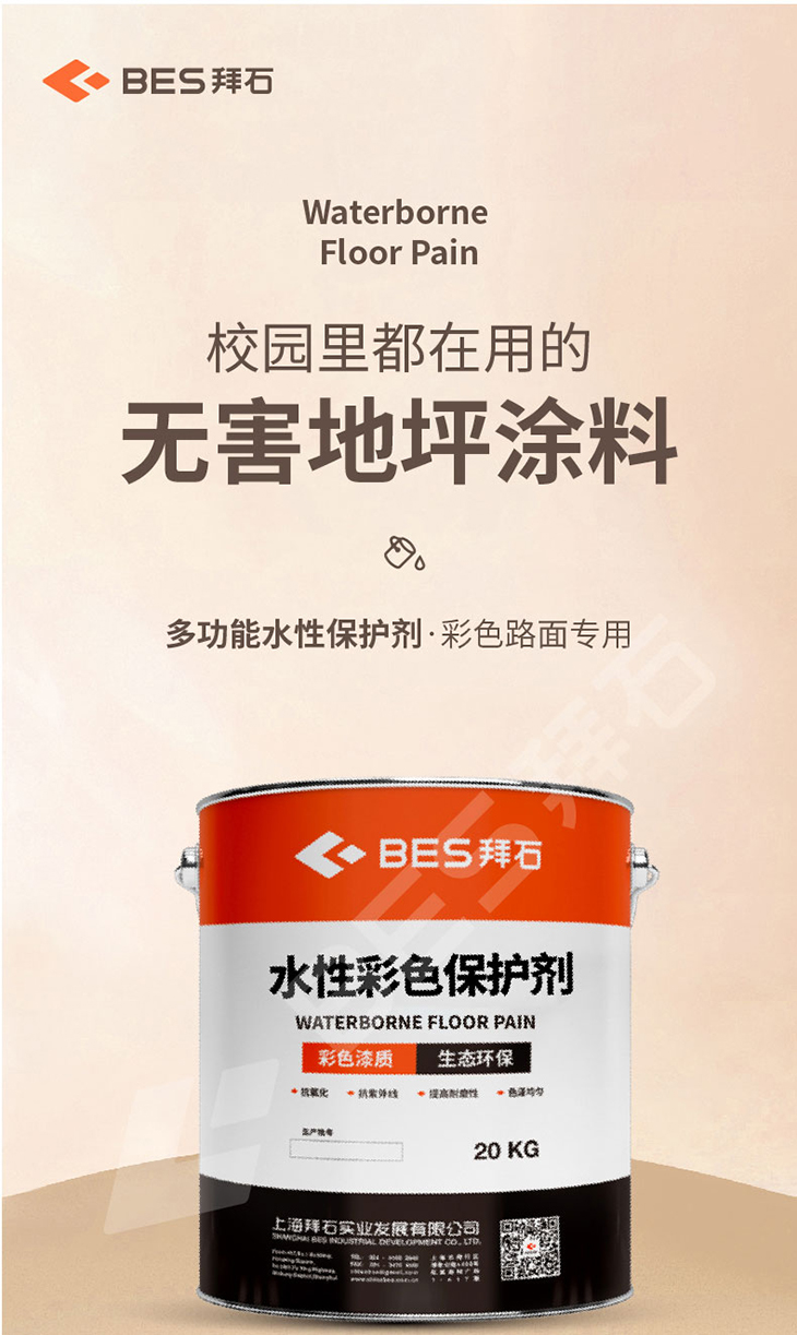 230106-水性保護劑-01_01.jpg