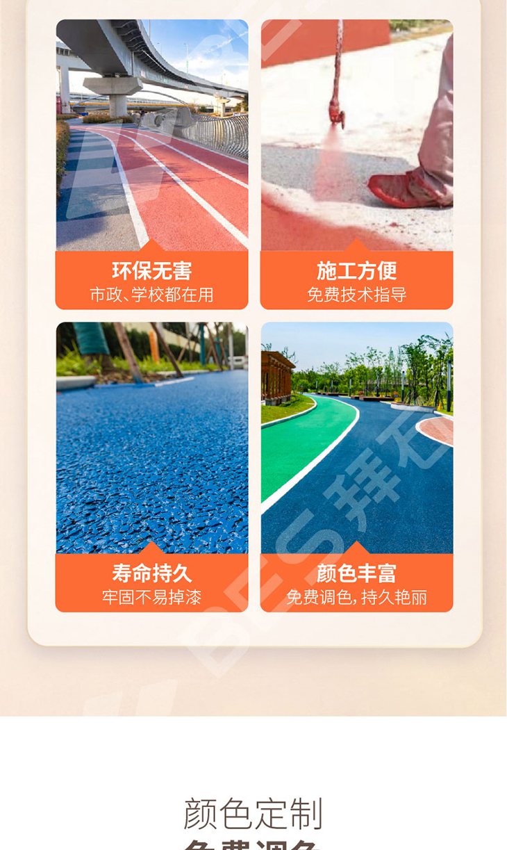 230106-水性保護劑-02_02.jpg