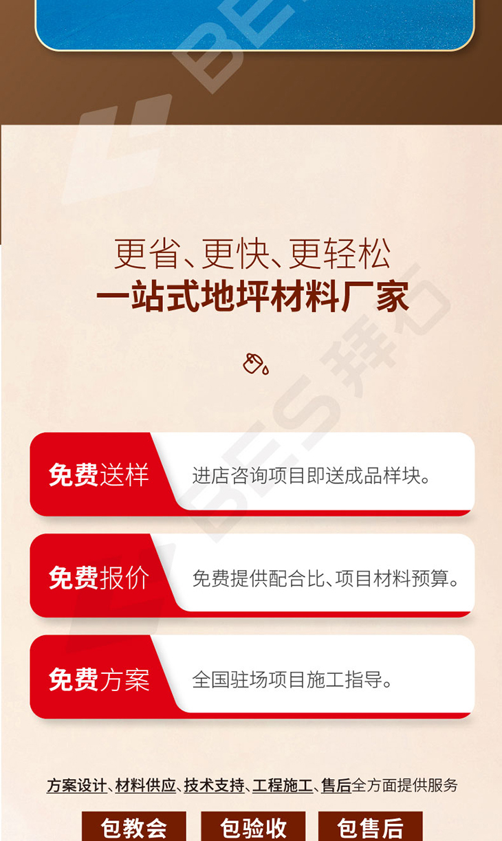 230106-水性保護劑-03_01.jpg