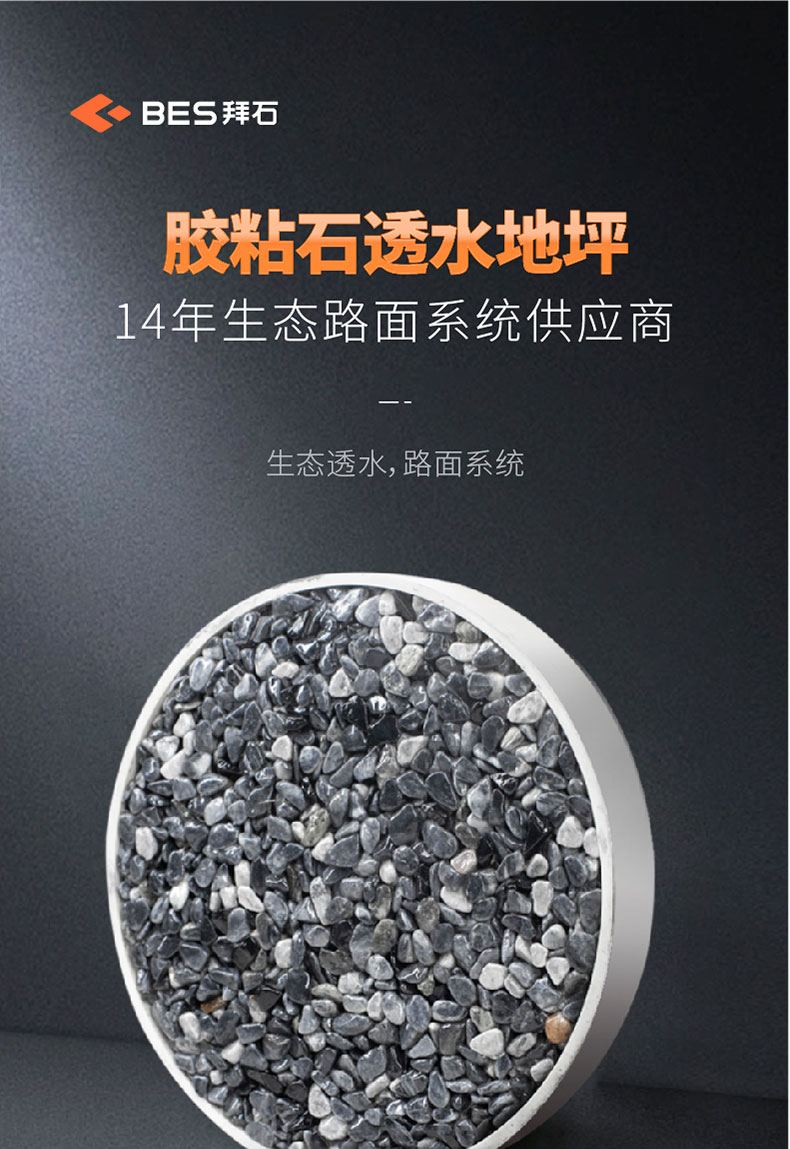 221011-膠粘石詳情頁-01_01.jpg 221011-膠粘石詳情頁-01_01.jpg