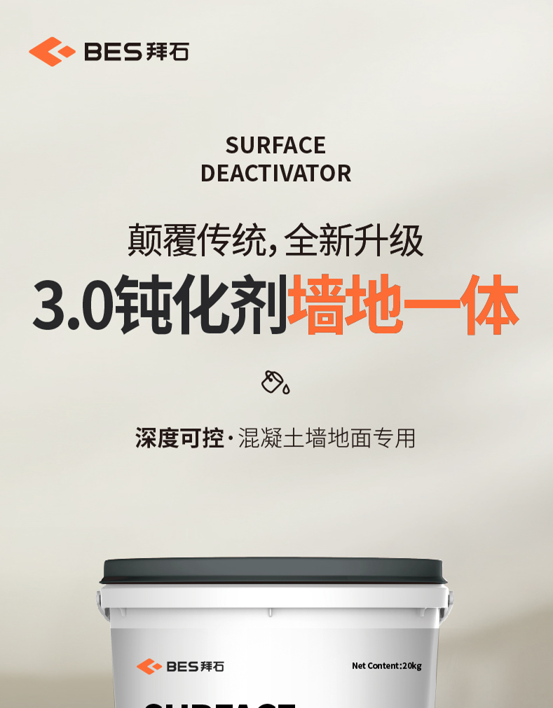 250102-鈍化劑詳情頁-01_01.jpg