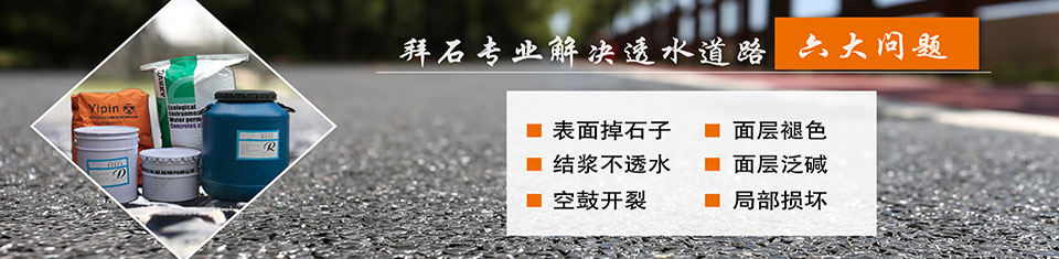 拜石率先引進美國專利施工技術
